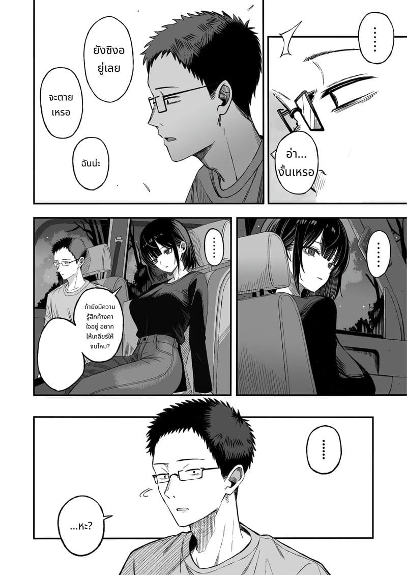 ก่อนตายขอให้รักกันหน่อย